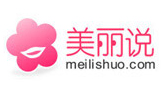 短信群發(fā)平臺(tái)合作品牌—美麗說(shuō)