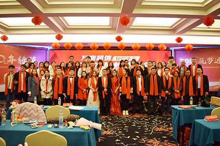2018年度表彰大會(huì)